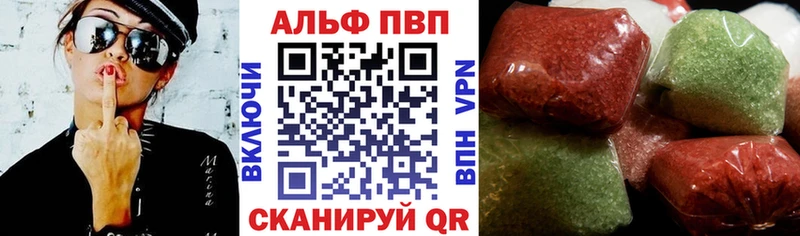 Альфа ПВП кристаллы Екатеринбург