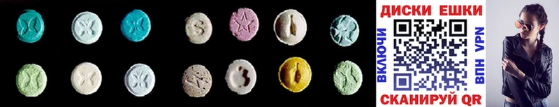 где найти   Екатеринбург  Ecstasy круглые 