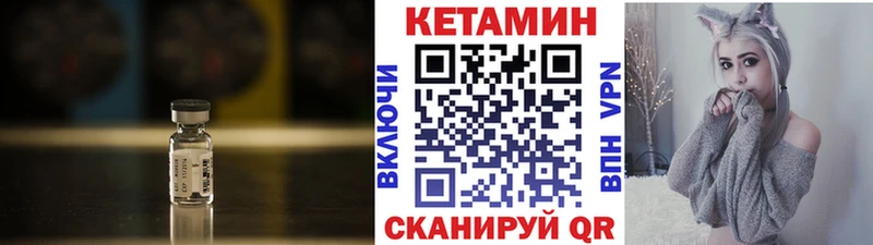 Кетамин ketamine  дарнет шоп  Екатеринбург 