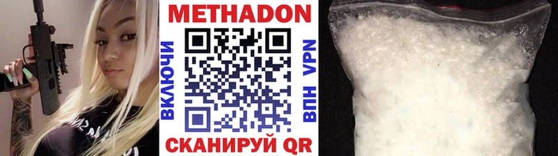 Метадон белоснежный  нарко площадка состав  Екатеринбург  закладка 
