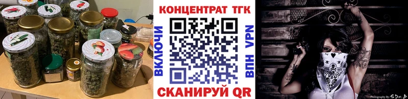 ТГК концентрат закладки Екатеринбург